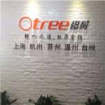 祝橙樹臺州分公司開業(yè)大吉、生意興隆、萬事如意!!!