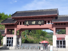 橙樹網(wǎng)絡(luò)福鼎太姥山之行!