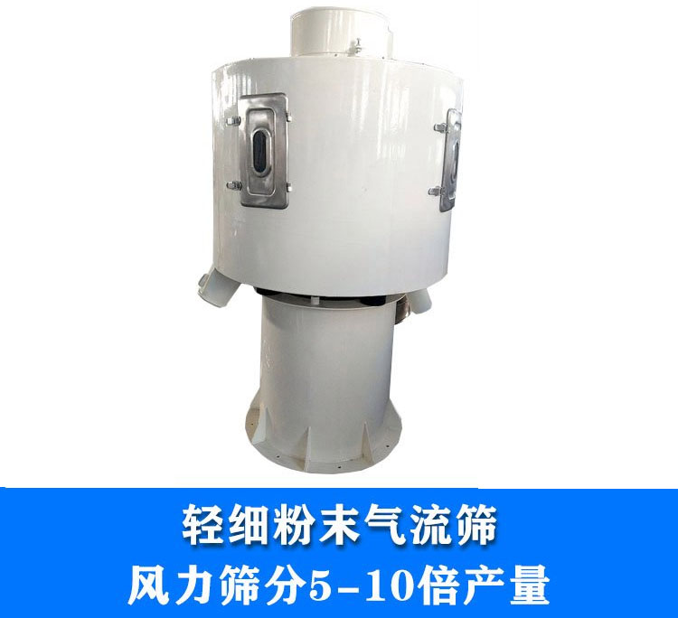 滑石粉立式氣流篩