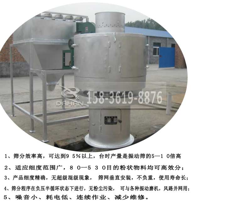 碳酸鈣振動篩特點 碳酸鈣振動篩特點
